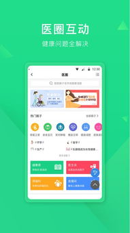 醫事通APP安卓版下載指南 便捷就醫，觸手可及