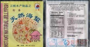 批發即食125克原味海蜇——便捷美味，品質之選