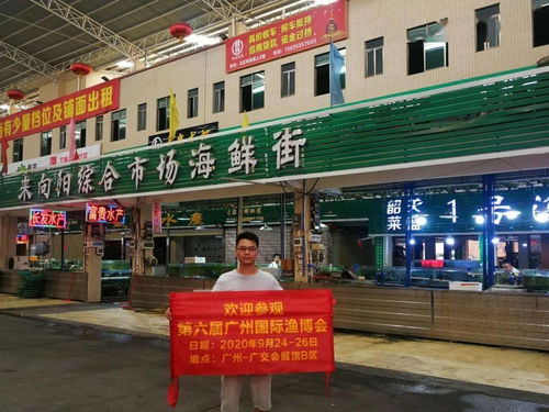 宣傳路上永不停歇，匯聚源頭活水——組委會(huì)誠(chéng)邀30余家水產(chǎn)品批發(fā)市場(chǎng)共襄盛舉
